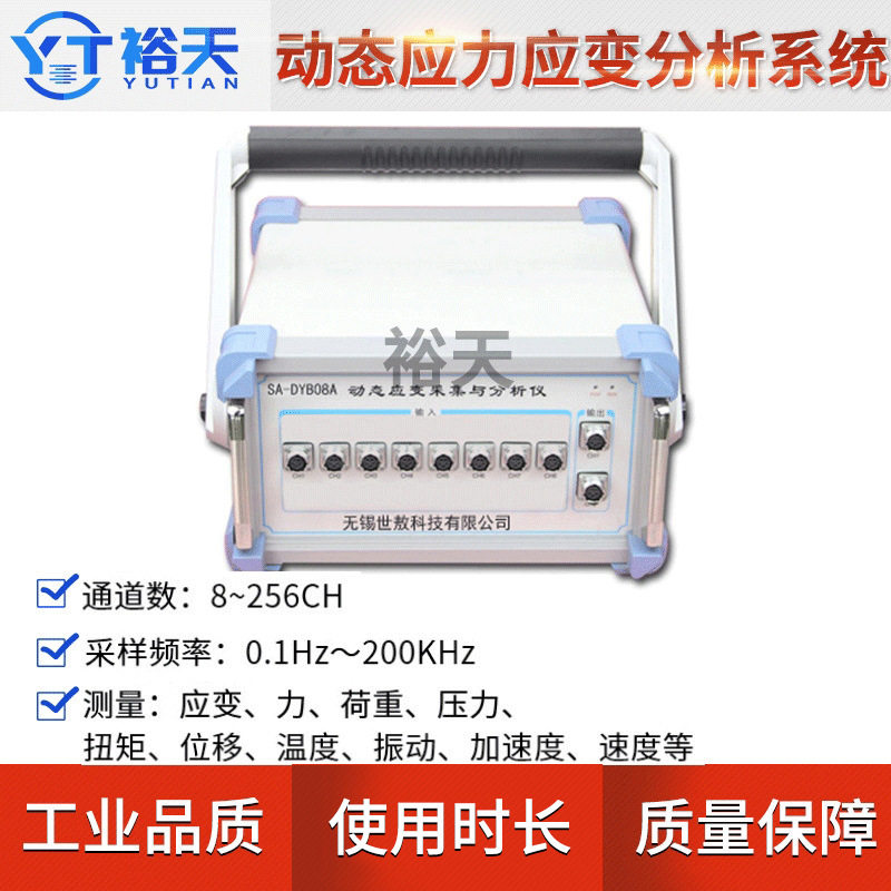 动态应变仪测量应力应变压力扭矩荷重振动加速度动静态应变仪采集