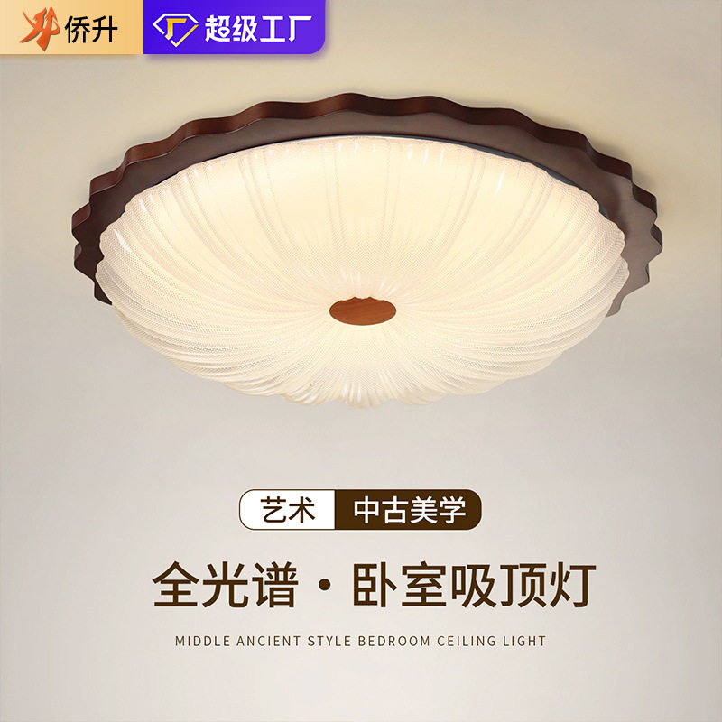 侨升中古风吸顶灯美式复古全光谱护眼胡桃木卧室主灯中山照明灯饰