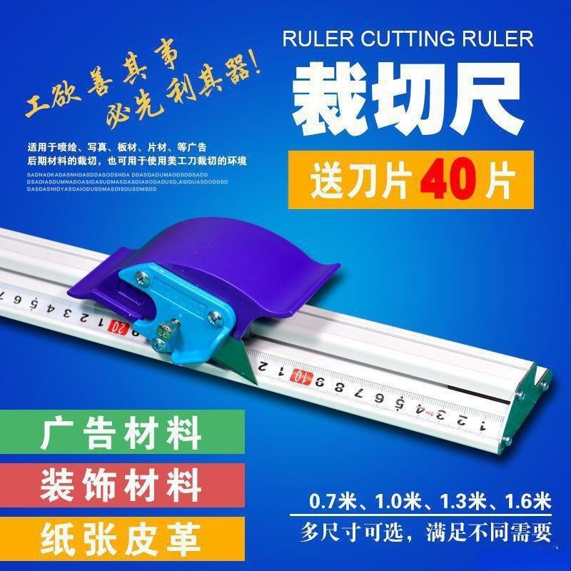 防跑板新款防护裁切偏裁切直尺广告制作KT尺割手尺尺滑动式防工具