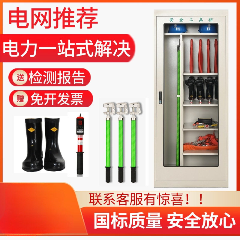 配电房铁皮工具柜除湿绝缘