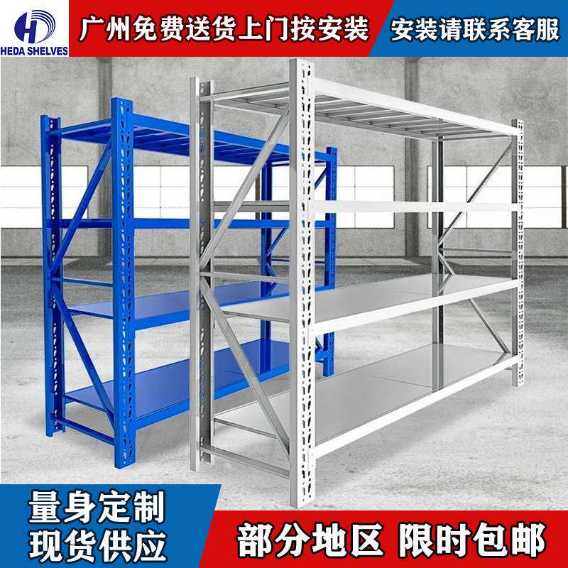 工厂 仓库货架 仓储货架中型重型自由组合货架置物架货架子