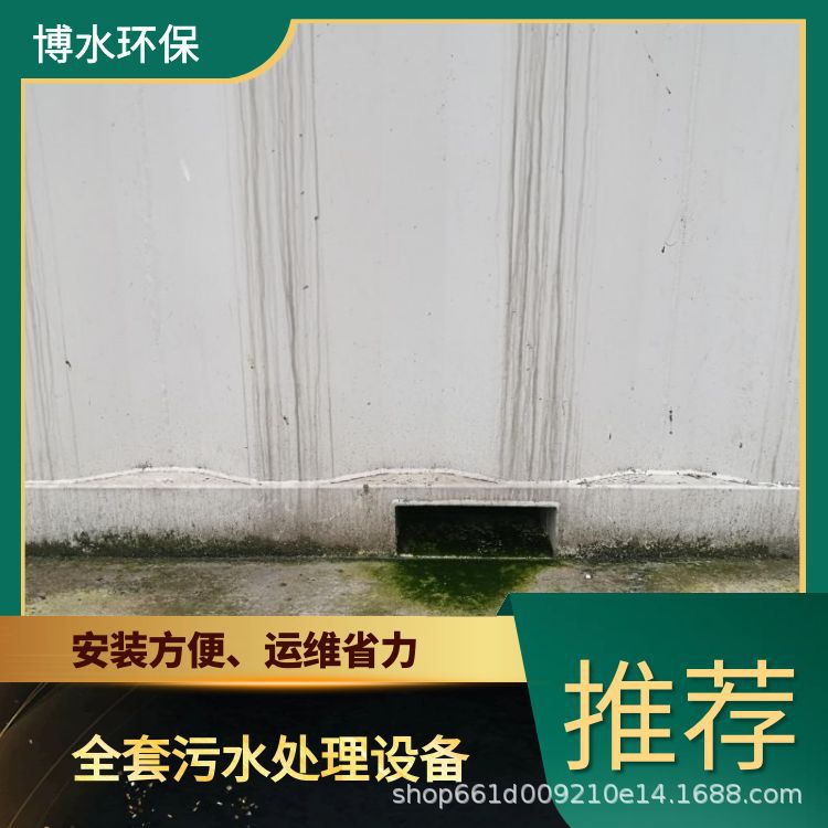 博水环保污水废水处理TEL400
