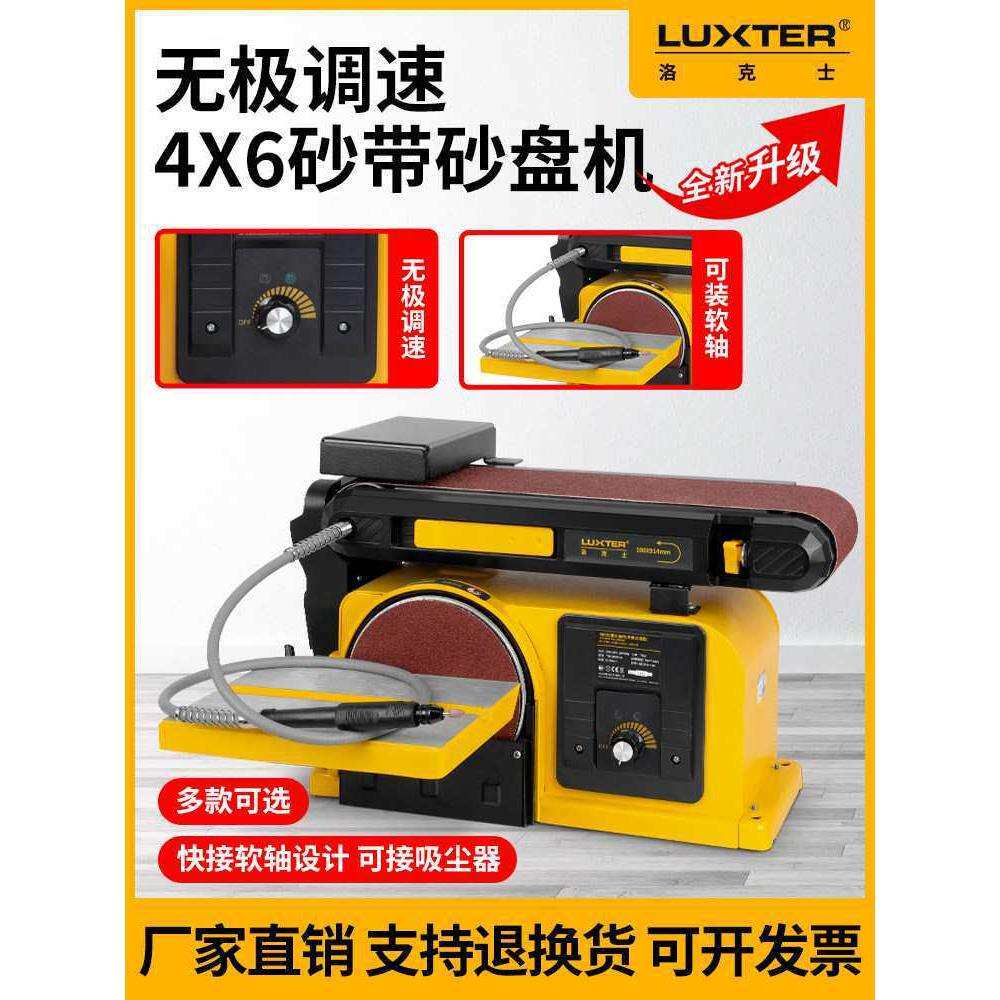 砂带砂盘机多功能打磨机雕刻机木工台式砂纸机抛光机砂光机