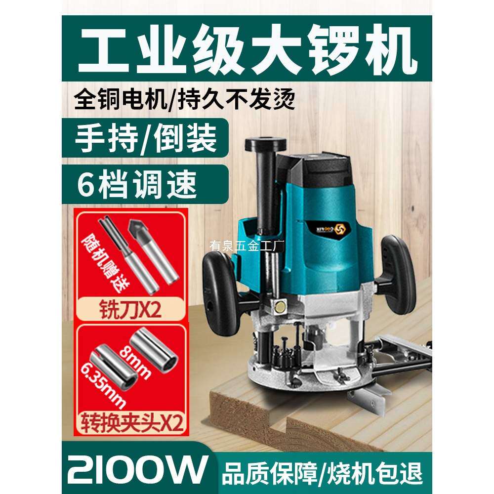 电木铣木工锣机开槽机大功率多功能修边机雕刻机榫孔镂铣电动工具