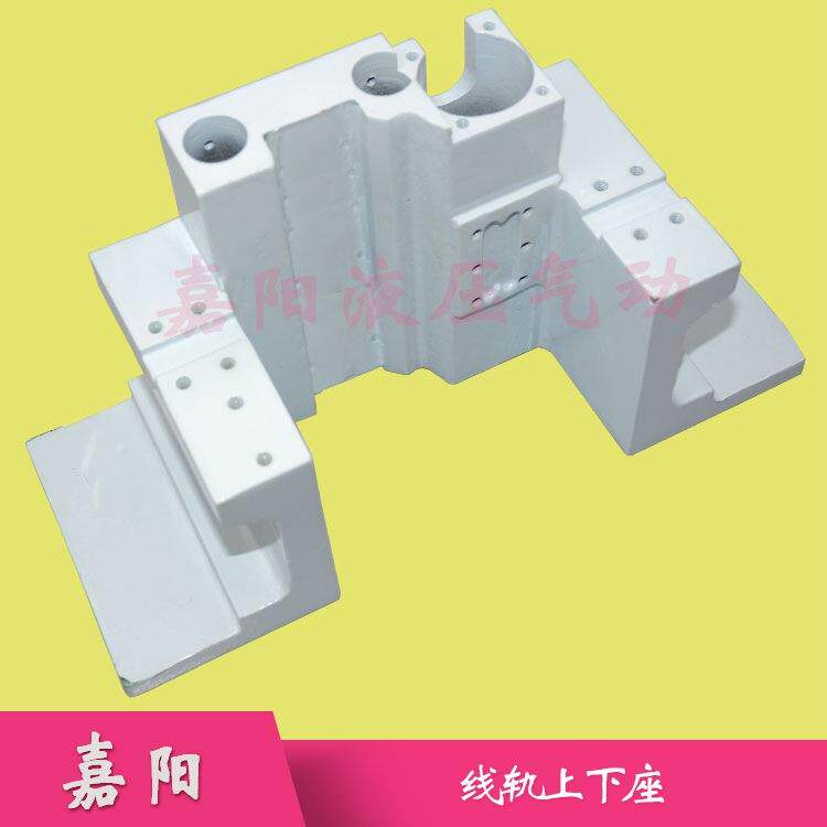 机械手配件 线轨固定座 上下固定座 手臂固定座 上下气缸固定座