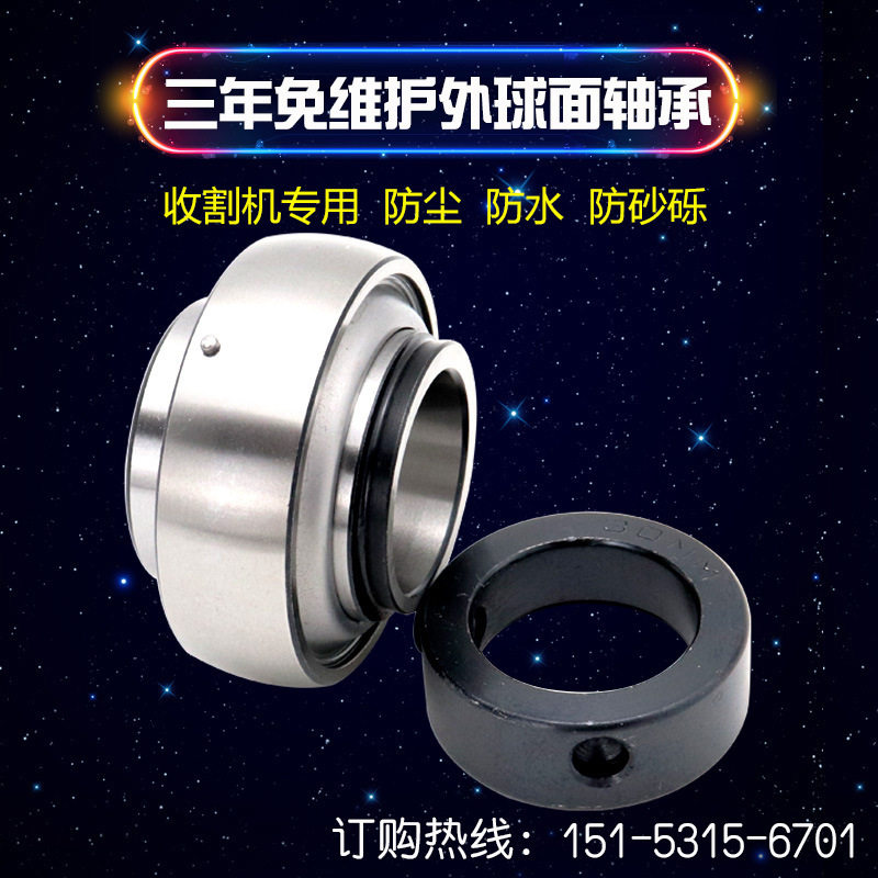 非标外球面轴承农机轴承UC UEL HC SA FH207-20 22三年免维护轴承