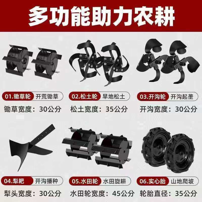 17轴小微耕机配件小型轴旋耕机零件开沟犁地松土锄草轮通用轮子等