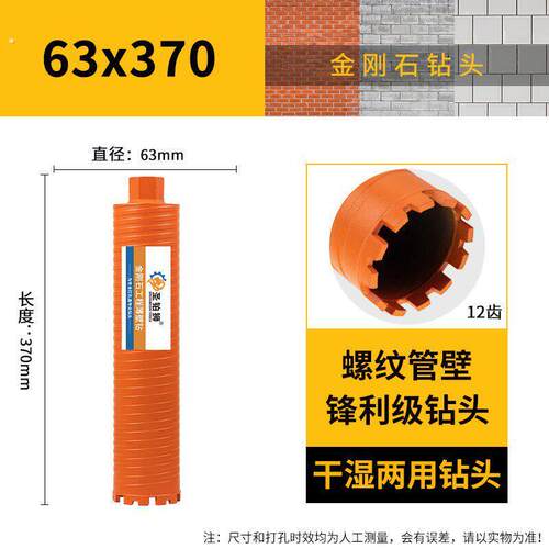 德国精工开孔器混凝土干湿两用干打快速加长63水钻空调钻孔器