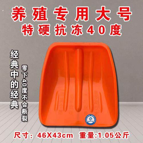 特厚雪锹40度抗冻塑料锨耐磨防摔高性能加厚钢化塑料锹塑料铲子硬
