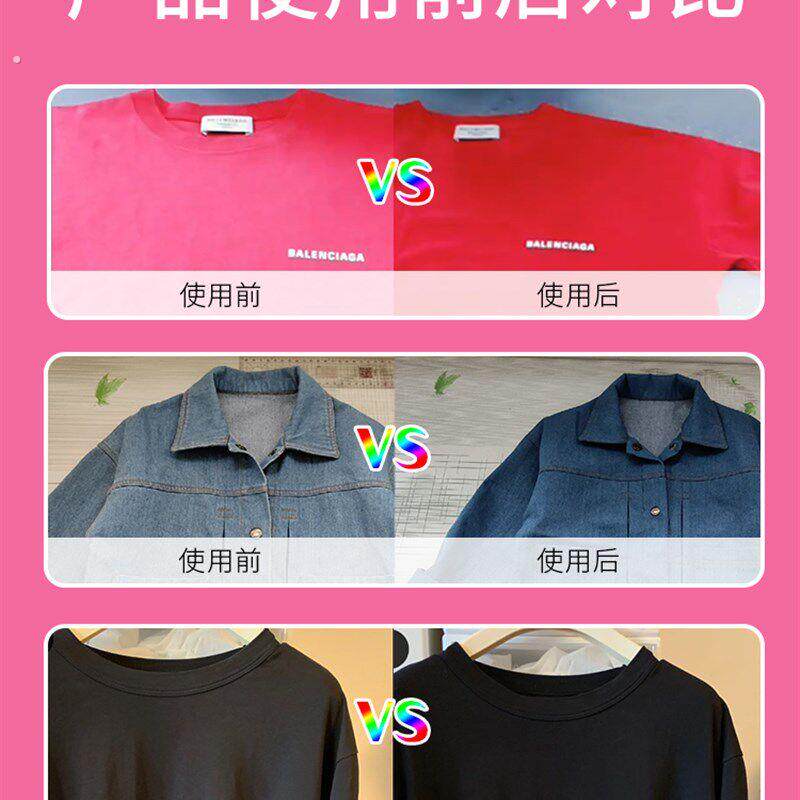 黑色衣服掉色恢复剂发白还原颜色真丝褪色增色剂修复旧衣物增艳剂