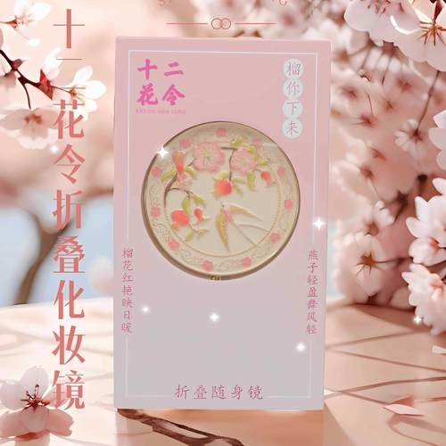 故宫新款古风折叠小镜子化妆镜文创毕业生日礼物女生伴娘伴手礼品