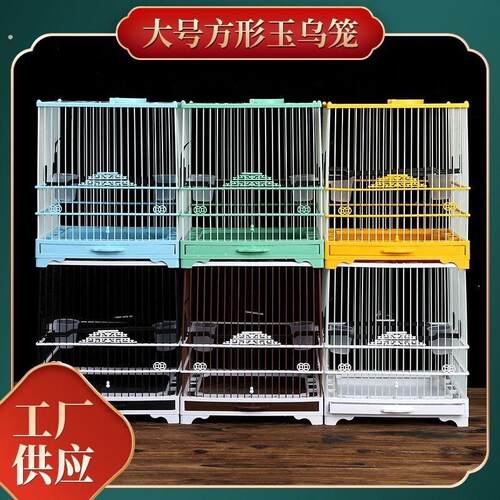 绣眼鸟笼抽屉式塑钢板笼塑料加密黄雀玻璃钢方笼洗澡笼贝子柳莺笼