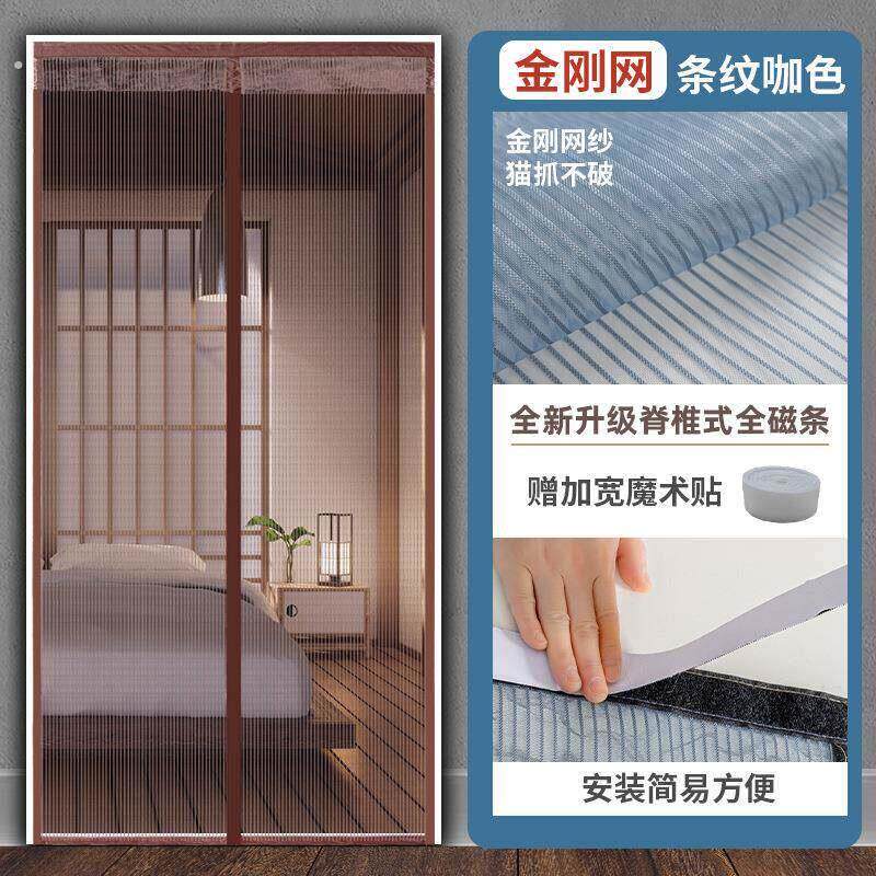 夏季防蚊门帘磁性魔术贴卧室纱门家用防蝇纱帘免打孔自吸自粘纱窗