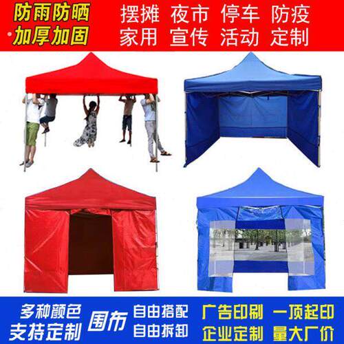 户外广告折叠帐篷活动展销四角摆摊四脚伸缩遮阳雨车棚大伞印字