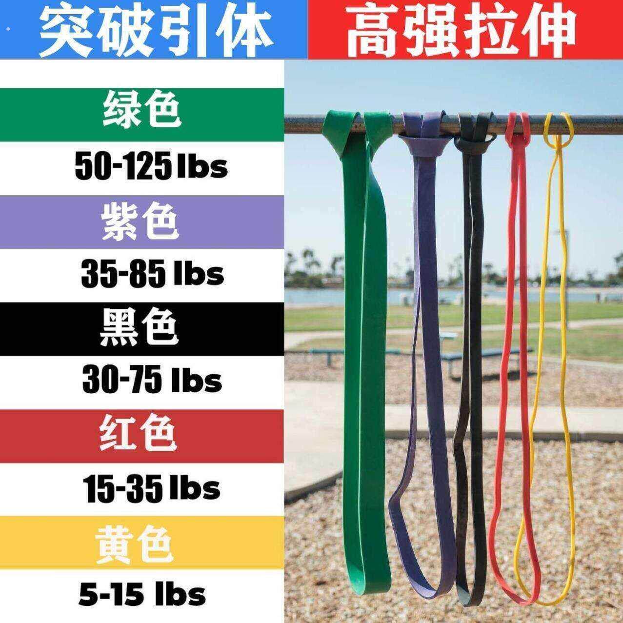 弹力绳健身男扁皮筋引体向上器辅助带练胸肌多功能训练拉力绳子男