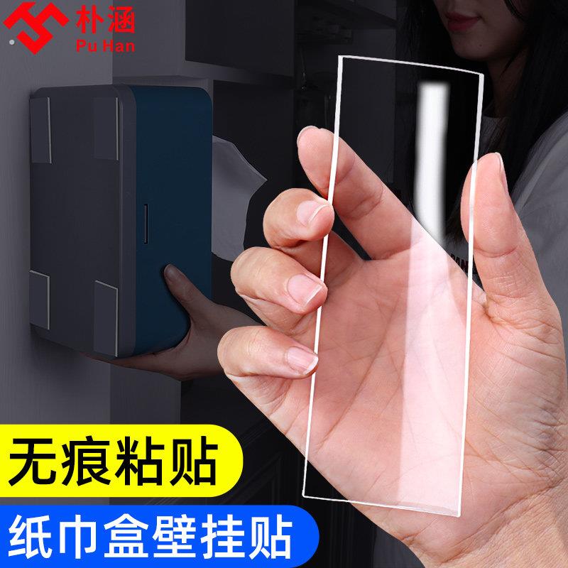 纸巾盒贴免打孔客厅厨房橱柜抽纸壁挂卫生间厕所卷纸架高粘强力贴