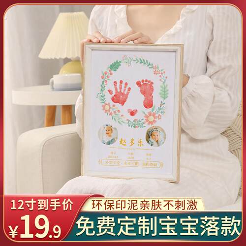 虎宝宝一周岁纪念满月手足印生日手脚留印留念字画百日天一岁一礼