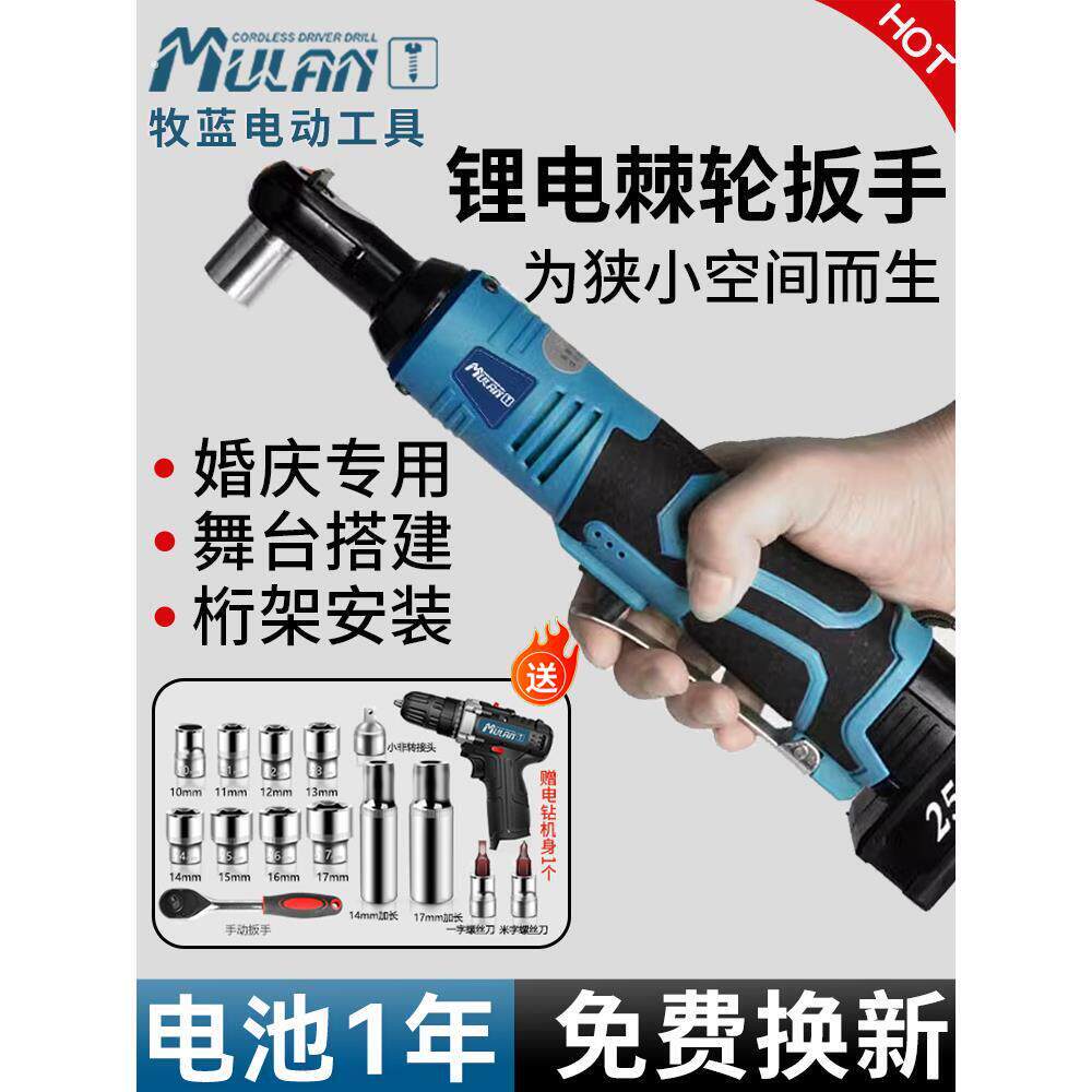 德国90度直角扳手大扭矩电动棘轮扳手锂电池舞台快速桁架工艺品