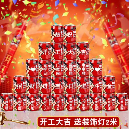 开工大吉旺仔定制刻字新房装修动土开业动工装饰布置仪式用品全套