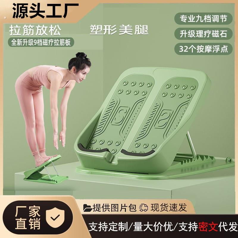 拉筋板斜踏板腿部拉伸腿神器家用靠墙站立健身器材跟腱压筋康复