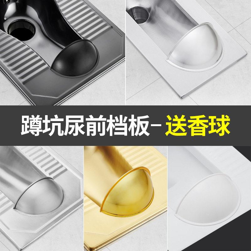 免拆化妆室蹲坑前尿挡板防溅公共厕所大便池陶瓷蹲便器挡尿板家用