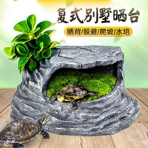 深水乌龟晒背台休息躲避洞屋爬坡台爬台种植浮岛晒龟台饲养缸造景