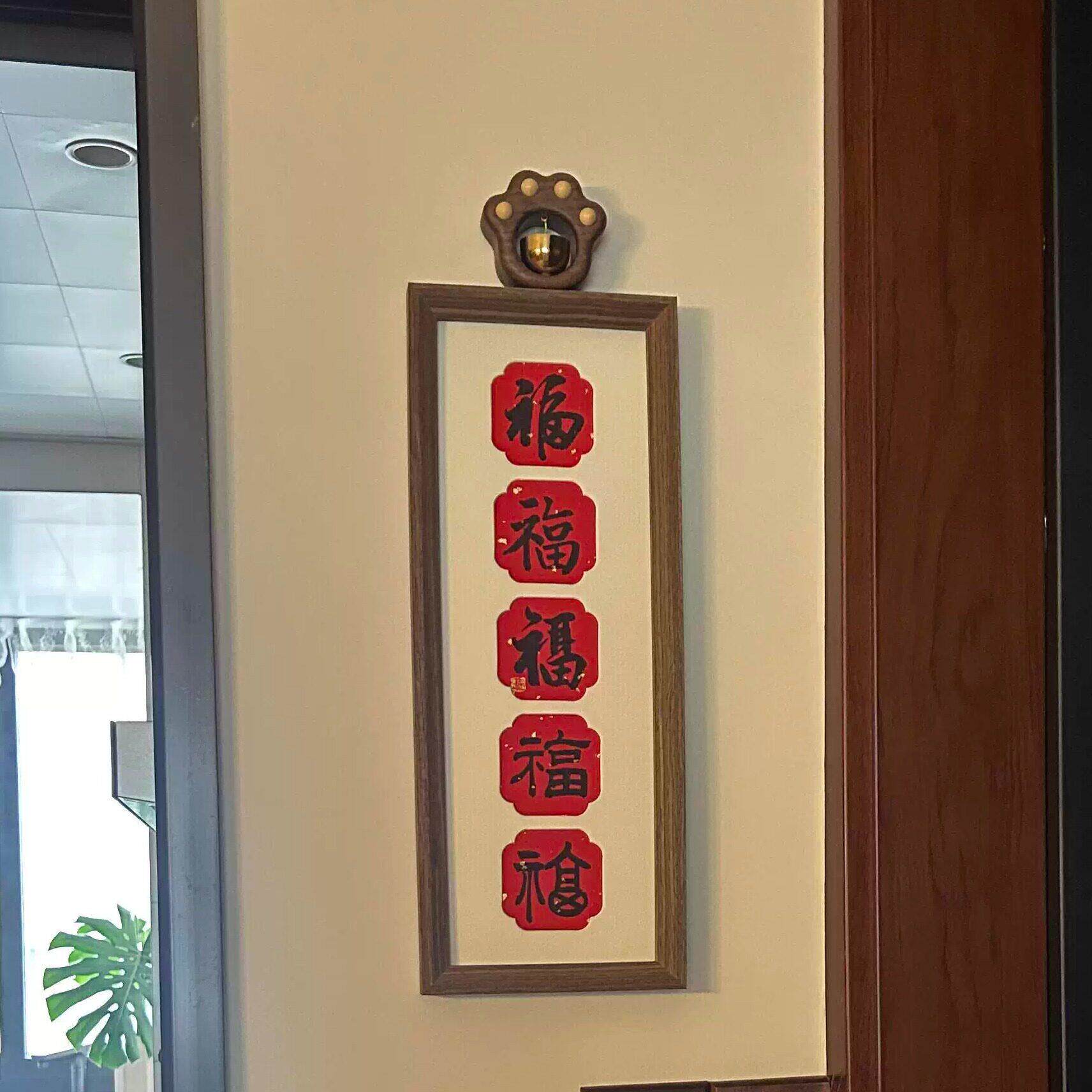 新中式五福临门书法相框入户门玄关头装饰摆件氛围感挂画乔迁礼物