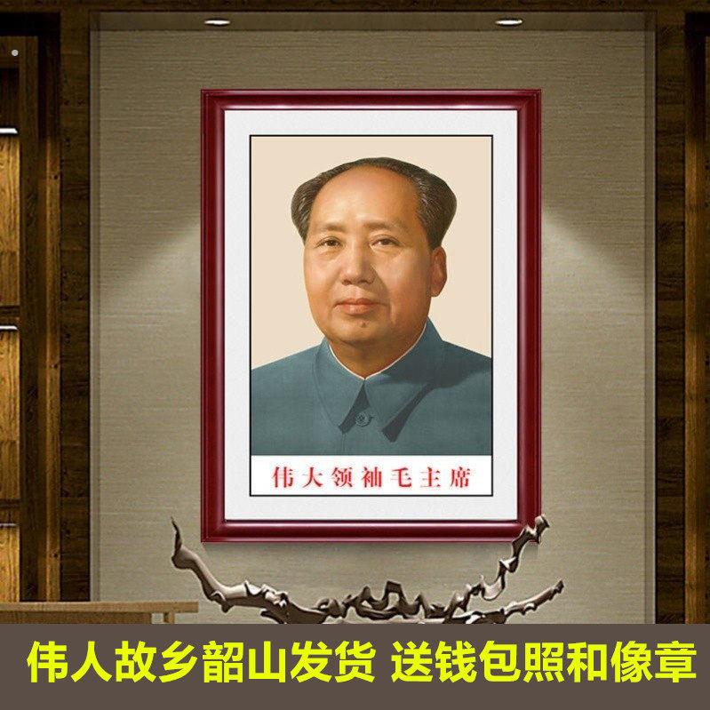 像画挂件席像壁纸东伟人中堂画像泽车主卧室玄关办公室摆件画