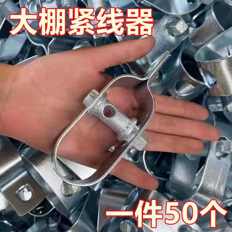 新款大棚种植养殖葡萄架猕猴桃果园遮阳网拉绳钢丝铁丝紧线器