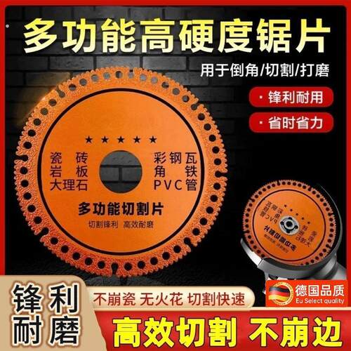复合多功能切割片焊切割片瓷砖大理石角磨机锯片加厚干切片