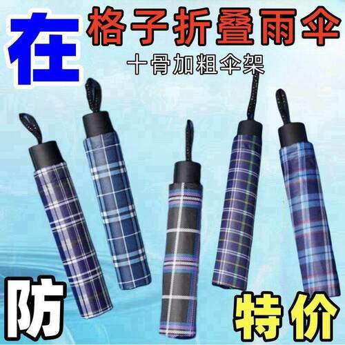十骨加大雨伞双人三人大号折叠雨伞男女商务伞三折晴雨男超大号伞