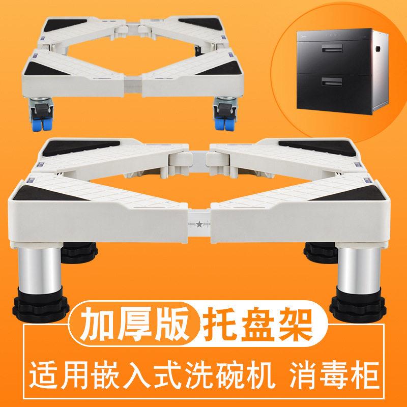 洗碗机加高底座8套10套14套15套16套通用垫高托移动滑轮