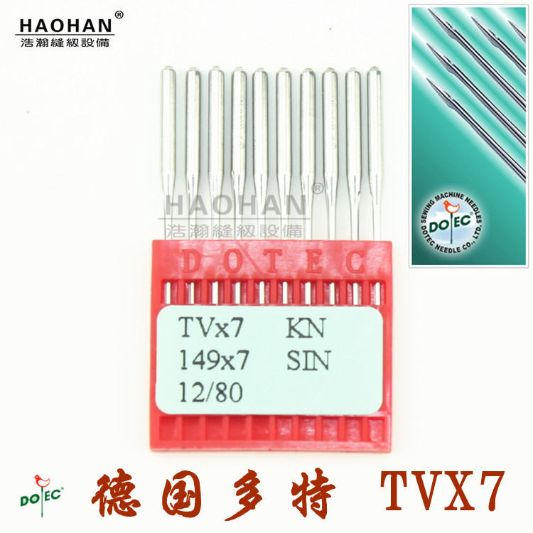 德国多特TVX7380双针车机针