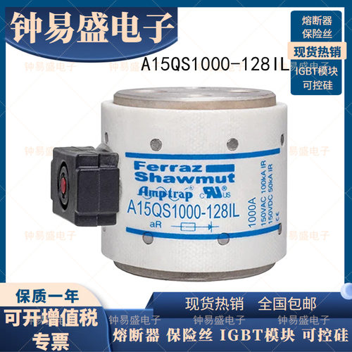 Ferraz美尔森保险丝A15QS1200-128A15QS1200-128IL罗兰熔断器