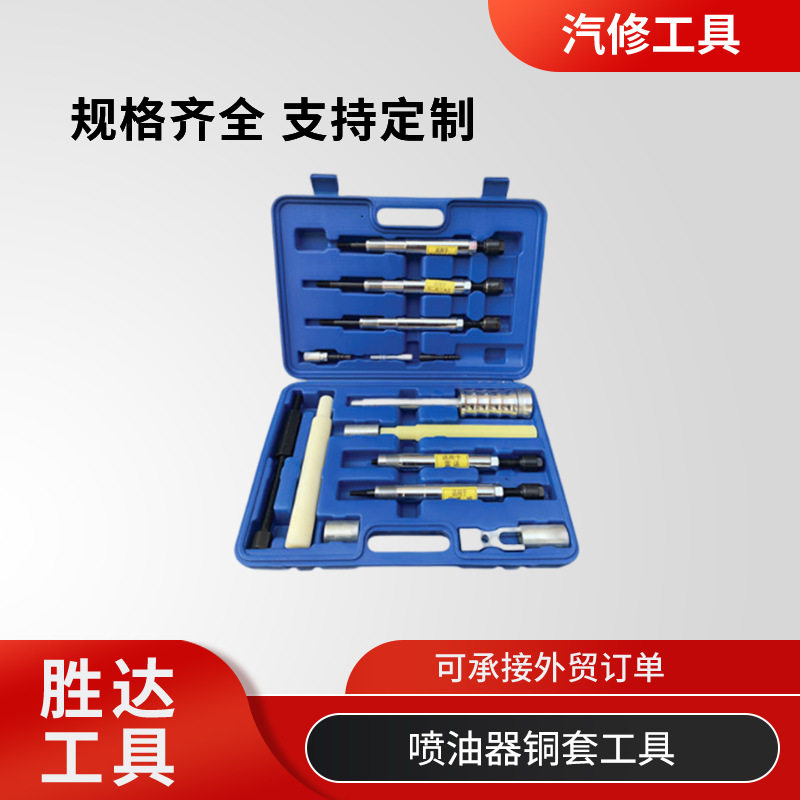 厂家批发汽修全车拆装提滑式拉锤拉马汽车喷油器拆卸器喷油器工具