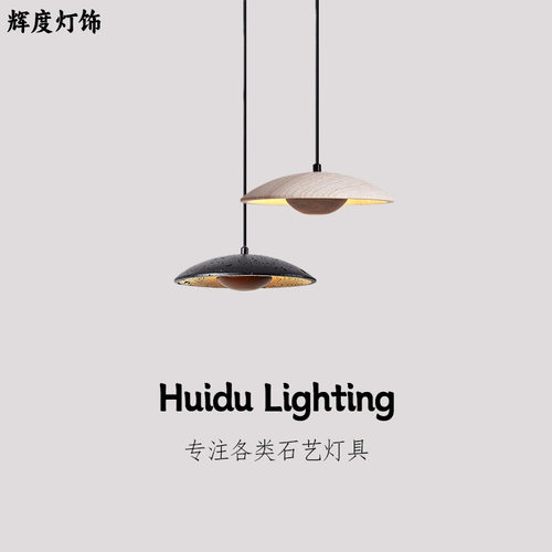 复古黑洞石飞碟中古风高级感设计师意式极简吧台卧室床头小吊灯