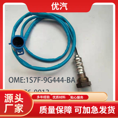 现货跨境热供 1S7F-9F472-AB 250-243011S7F-9G444-BAV25