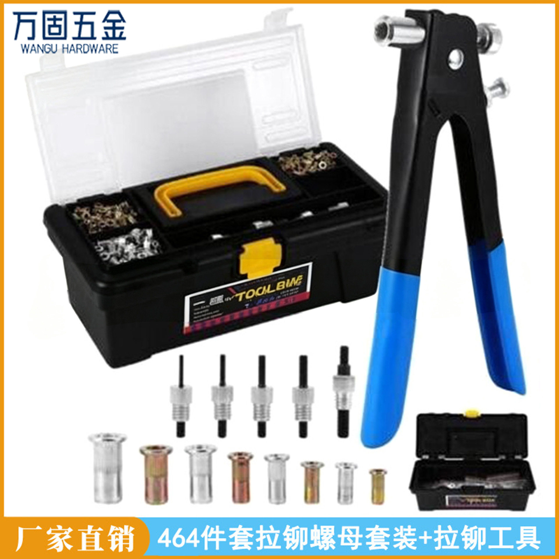 跨境货源464件套平头竖纹拉铆螺母套装+拉铆工具配12寸工具箱