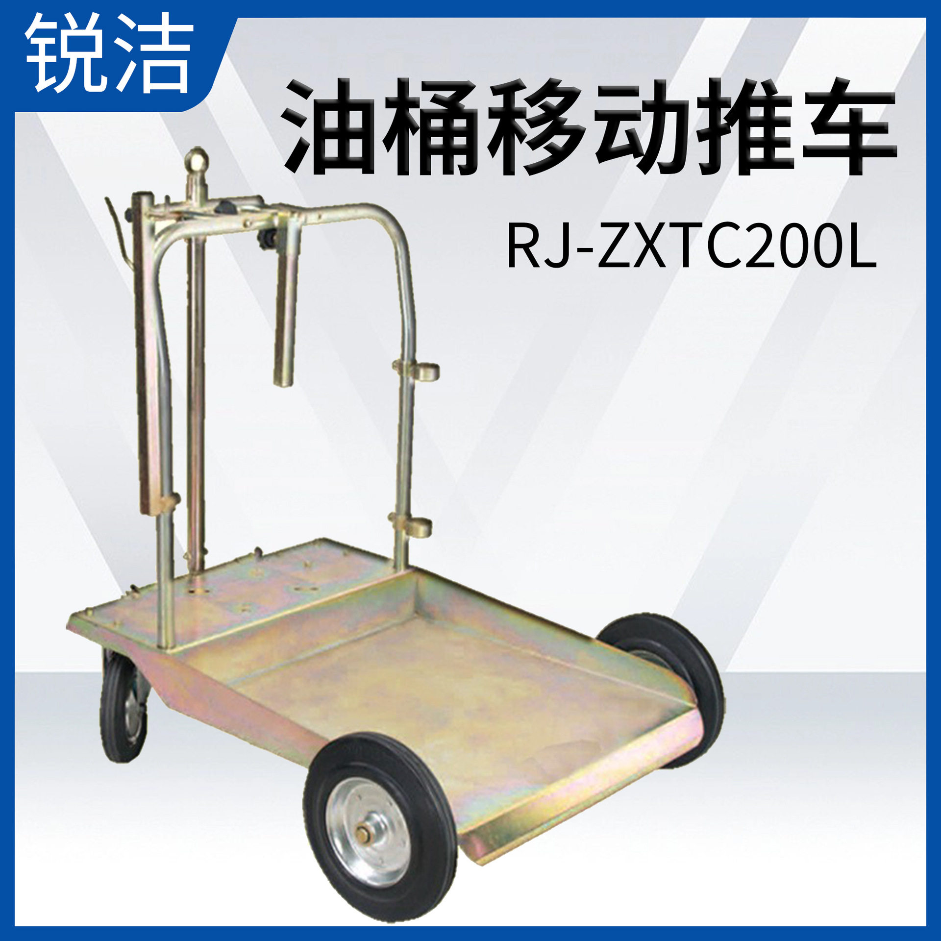 重型油桶推车上海锐洁 180-220公斤 黄油加注泵移动套装加卷管盘
