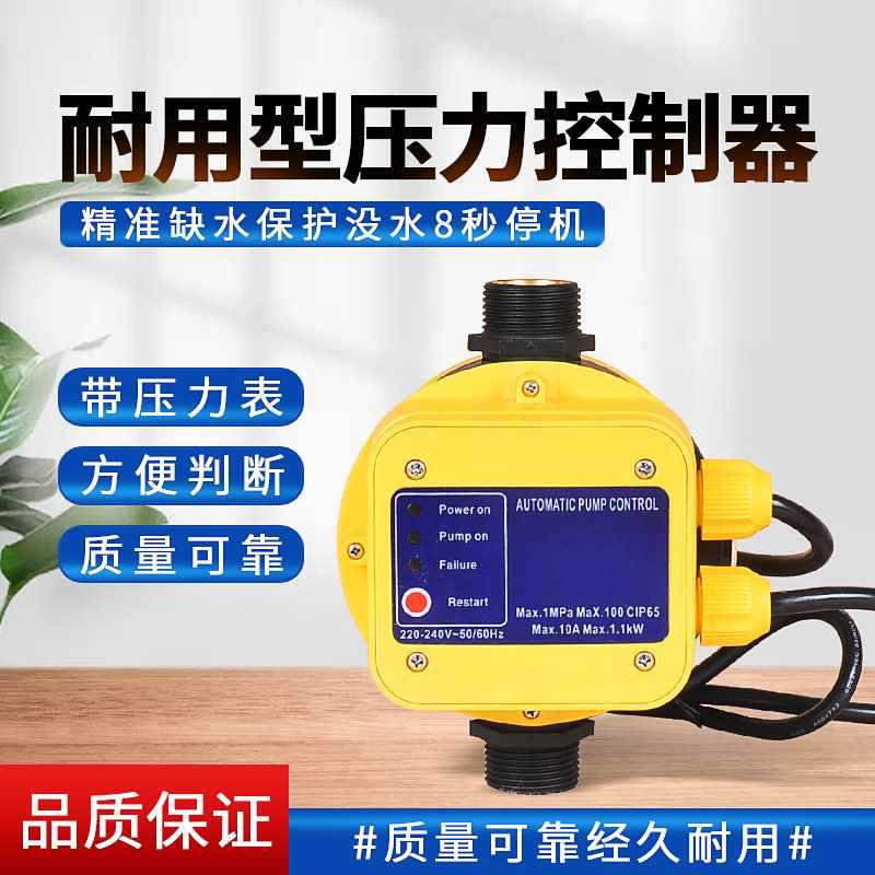 耐用全自动威乐增压泵格兰富通用