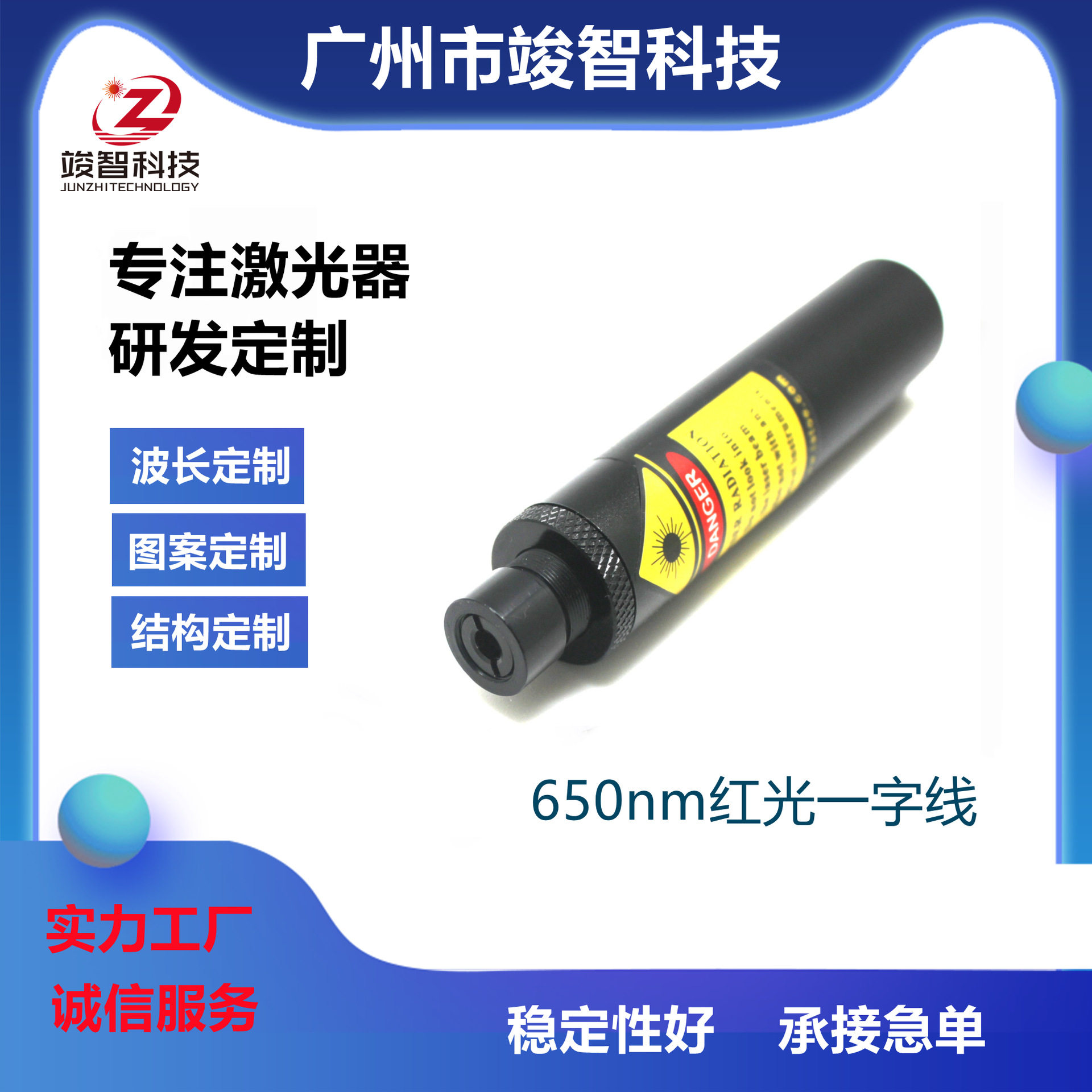 工业级十字一字镭射定位灯