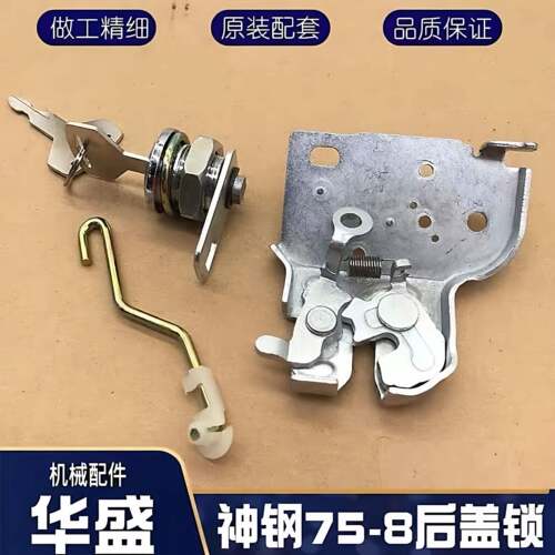 挖掘机配件 神钢SK60/65/75-8 后盖锁发动机盖锁后盖锁总成引擎盖