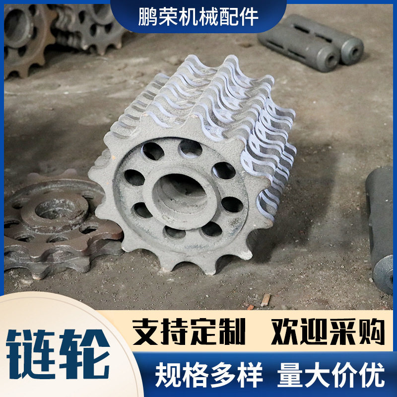 锅炉除渣机45#钢链轮爆款