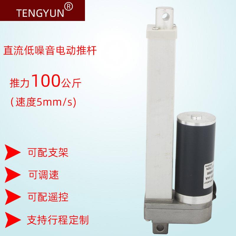 电动撑杆升缩杆往复升降TY1000平底座安装推力1000N直流推杆电机