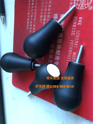 把手抦 ?机械把手 拧巴手 把手杆 拧紧螺丝