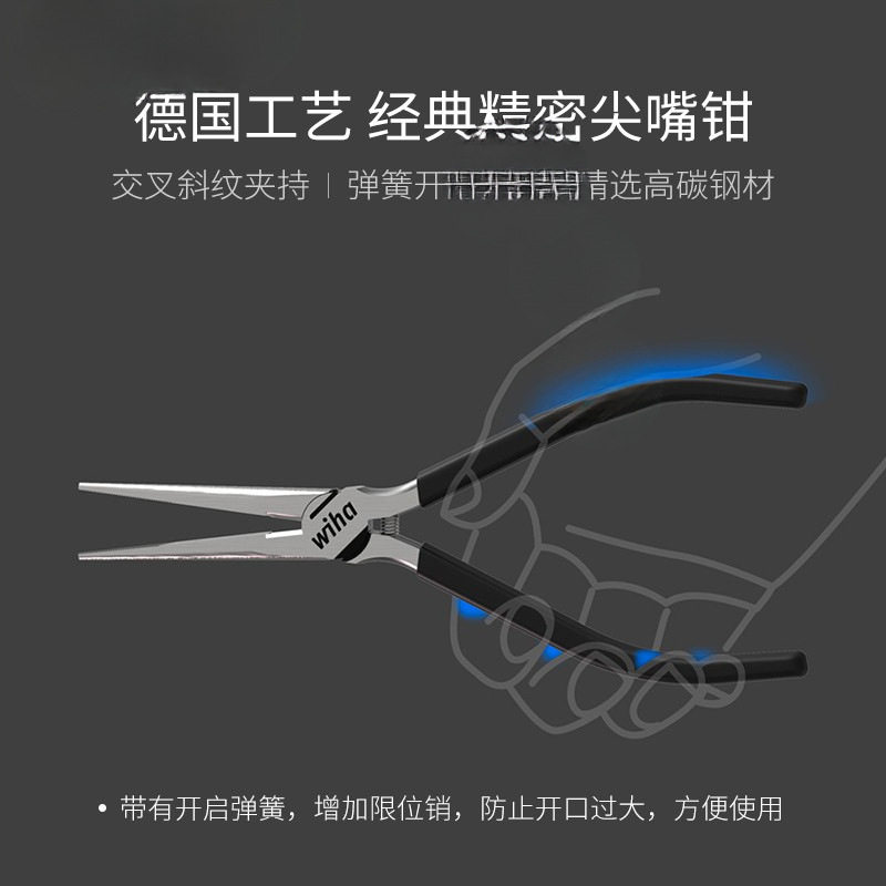 德国wiha威汉黑森林钳子进口钢丝钳老虎钳斜口钳电工尖嘴钳工业级