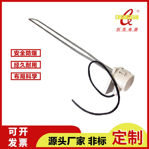 创先电器TZCX电镀池专用电热管钛材电热管防腐清洗槽污水处理2KW