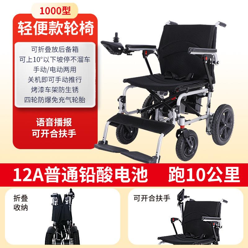 老年人残疾人电动轮椅智能全自动可躺老人折叠轻便四轮代