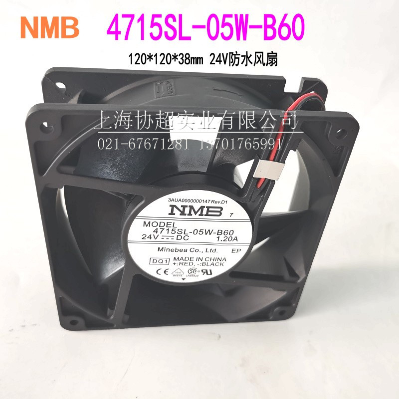 原装NMB风机4715SL-05W-B60 12038 DC24V 11.2A IP55防水风扇铁叶
