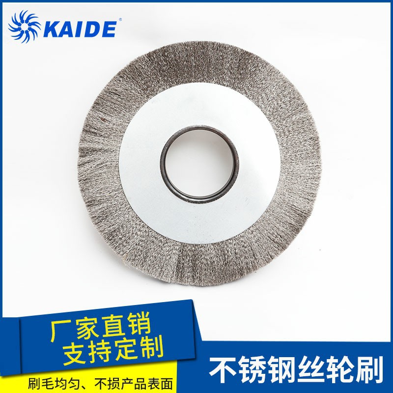 不锈钢丝轮刷 钢丝刷钢丝轮抛光轮不锈钢丝刷轮刷电动工具刷
